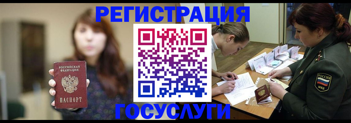 временная регистрация поиск в Карабулаке